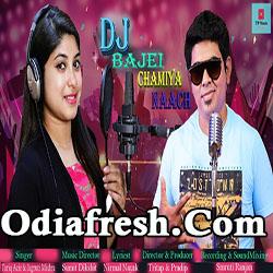 Dj Bajei Chamiya Naach, New Odia Dance Song 2018